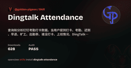 Security audit · Dingtalk Attendance - ClawHub