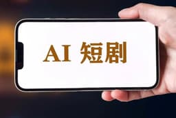 Outcry over AI images in drama series - Chinadaily.com.cn