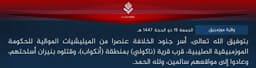 @TracTerrorism: #IslamicState Mozambique (IS-M/Shabaab Cult/Wilayat Muzinbik) Militants Captured and #Executed a Moz...