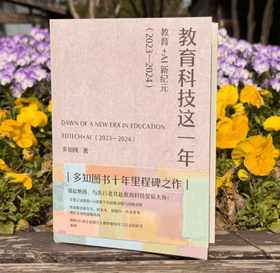 【一周连连看】学而思推出精准学龙虾；东方甄选首家线下店将于4月开业-多知网 - 独立商业视角 新锐教育观察