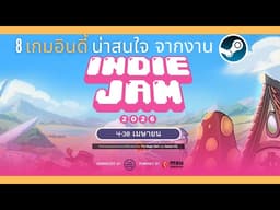 8 เกมอินดี้น่าเล่น จาก Steam Asean Indie Jam 2026