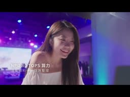 新品發表會｜ASUS Zenbook A16 現場精華花絮