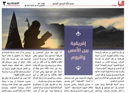 @TracTerrorism: #IslamicState Releases Newspaper “al-#Naba” #550 Featuring Attacks in Nigeria, Congo DR, Mozambique,...