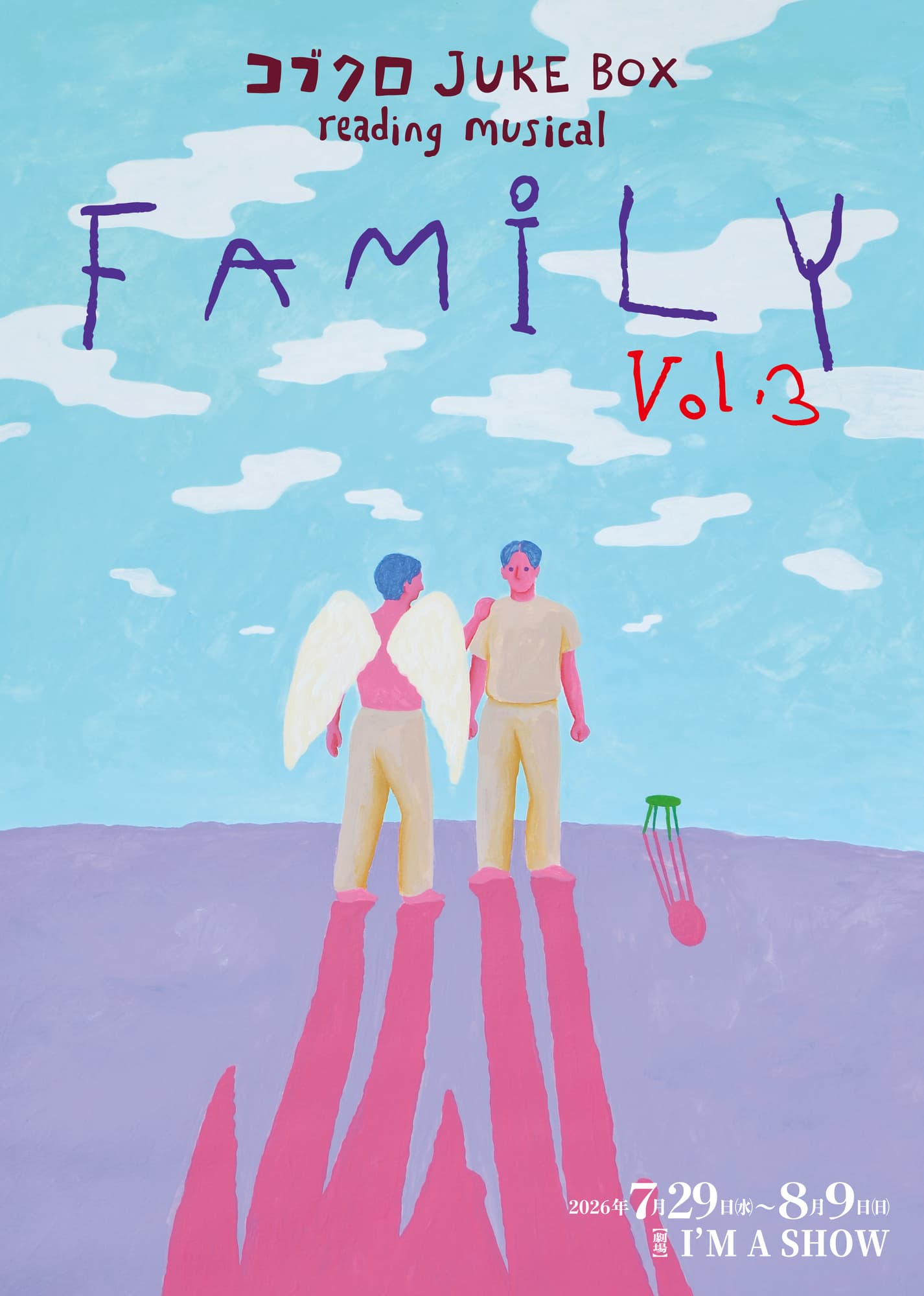 「コブクロ JUKE BOX reading musical“FAMILY”vol.3」出演決定！