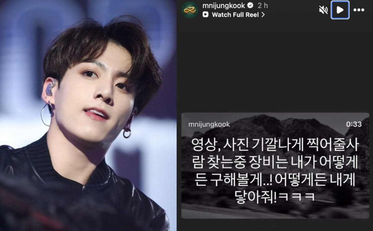 BTS’ Jungkook seeks dedicated video editor to join remaining world tour, “Contact me”