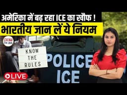 US Immigration Crackdown 2026: ICE Targeting Non-Criminal Immigrants? Full Breakdown