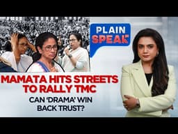 TMC Faces Internal Dissent And Corruption Allegations In Bengal | Mamata Banerjee | Plain Speak