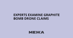Experts examine graphite bomb drone claims | Ukraine news - #Mezha
