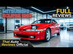 【伝説のJDM復活】1992 Mitsubishi Eclipse が今見てもカッコ良すぎる！