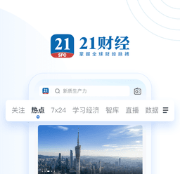 新材料行业长期发展前景获关注，新材料ETF国泰（159761）收跌超3%，回调或可布局 - 21经济网