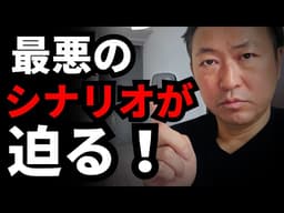 石田和靖 - イランが激しい反撃――中東は混乱へ、トランプは窮地に！