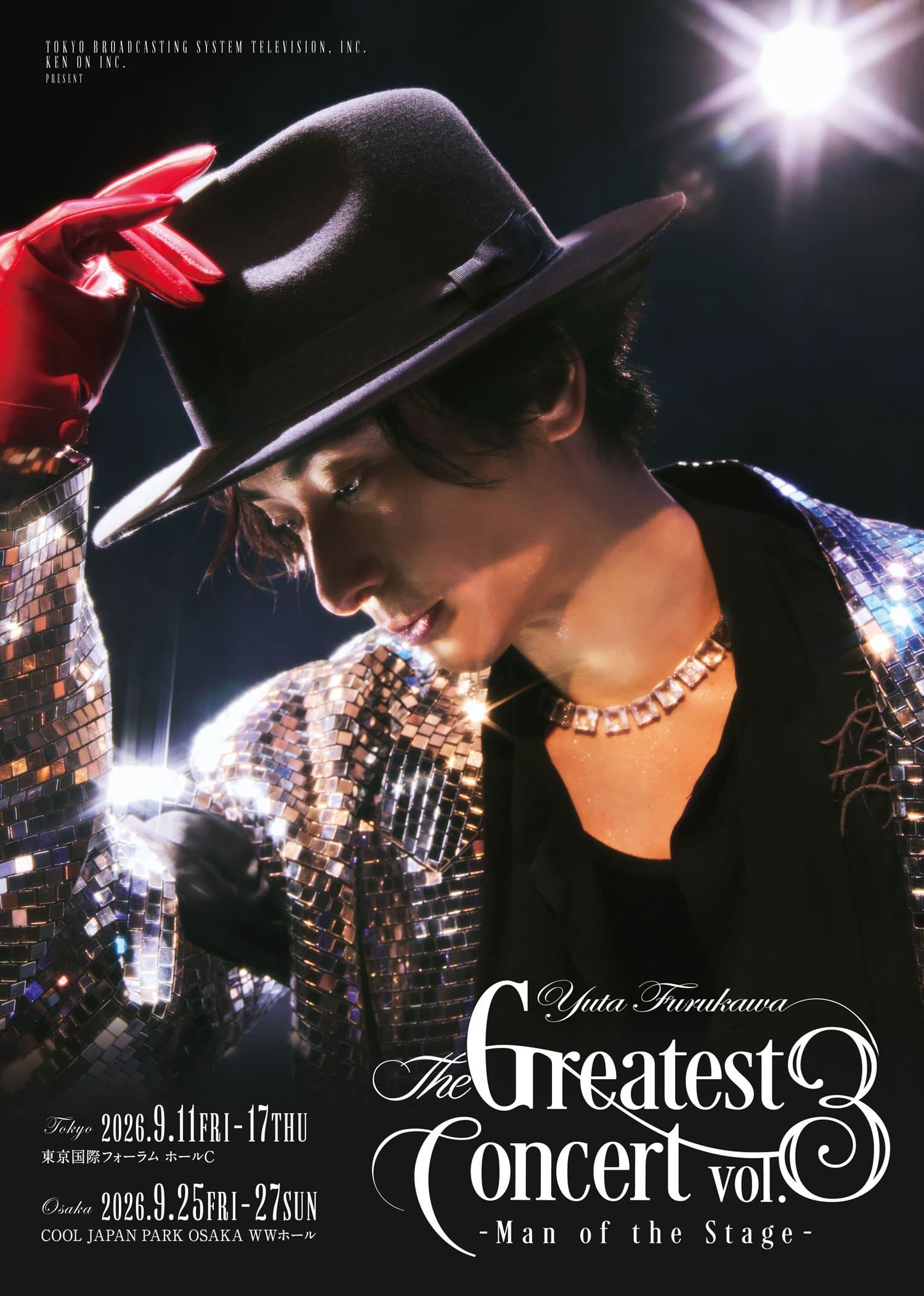古川雄大 The Greatest Concert vol.3-Man of the Stage