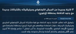 @TracTerrorism: #IslamicState Central Africa (#ISCA/Wilayat Wasat Afriqiyah) Militants Clashed With Congolese Securi...