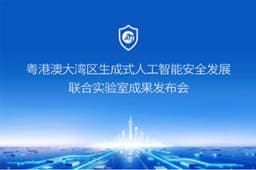 195款备案大模型，藏着广东“AI生态雨林密码”