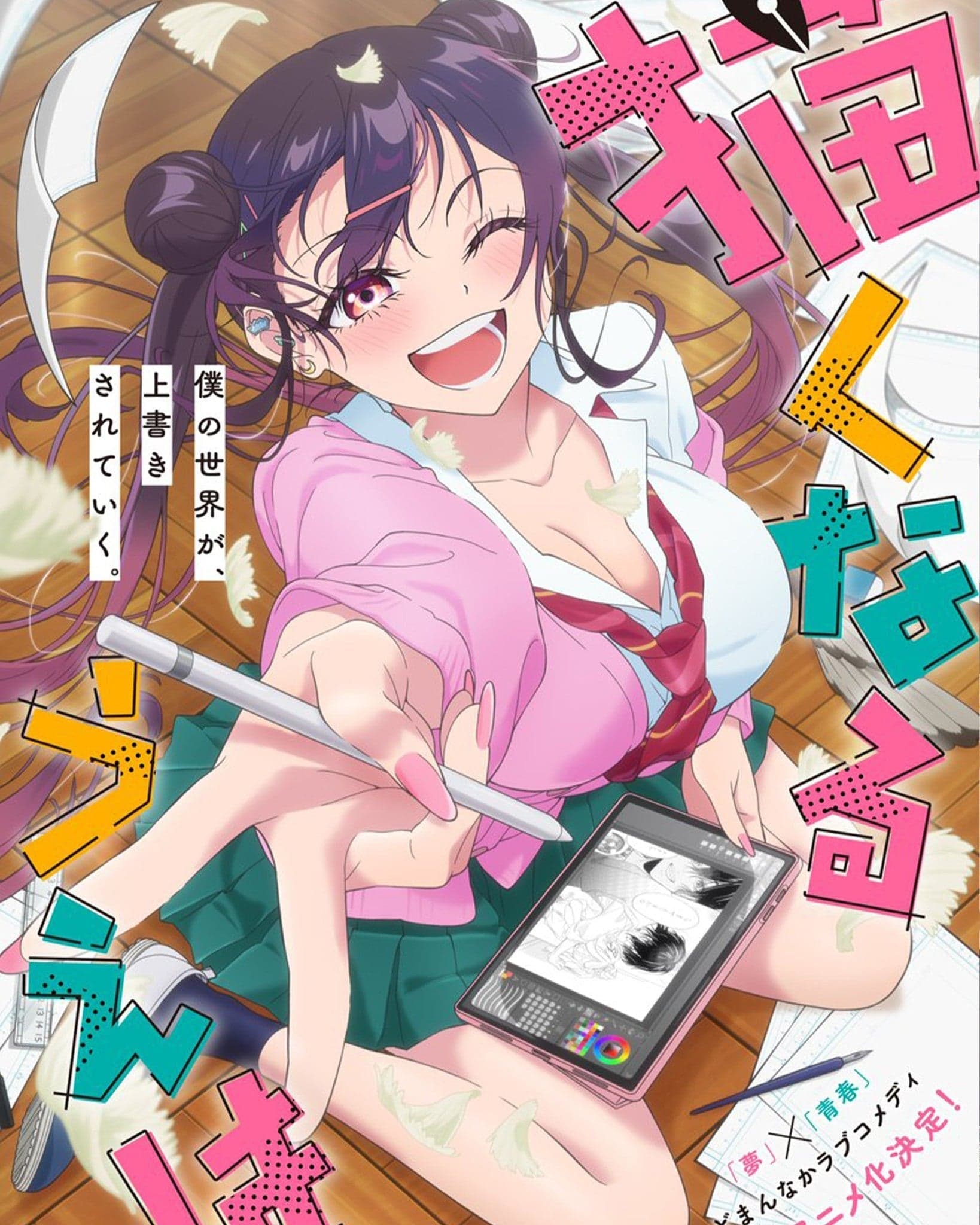 Now That We Draw TV Anime Officially Confirmed for ...