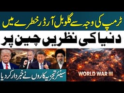 Trump Misadventures Put Global Order at Risk | China Likely to Play Lead Role | SAMAA TV