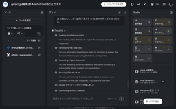 『Gemini Notebook、Studioパネルで作れるクイズや資料 ...