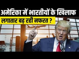 Racism Against Indians In USA Rising? Hate Incidents, Legal Rights & Reality Explained 2026