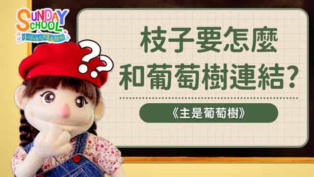 短时 micro-QT、每日灵修与诗歌敬拜作为轮替资源