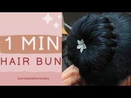 1 Min Easy Bun Hairstyle 😍 | Simple Bun for Beginners #hairstyles #bunhairstyle #easyhairstyle 