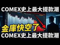 曾準確預測87股災的男人，剛喊出白銀$300。我相信他，證據在此。