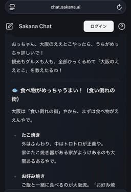 @hardmaru reposted: Q: How tailored is Sakana AI’s chatbot to the local market? 

A: one of its thre...