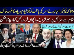 Top Breaking, Iran Take Pilot, Syria Enter The Action, China Sends Supply, Bases Leave Upd