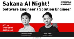 @hardmaru reposted: Software Engineer / Solution Engineer の採用説明会を開催します🐟🐟

開催情報
🗓️ 4/21（火） 19:00〜21:4...