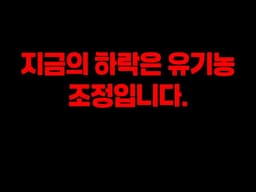 미국증시는 유기농 조정중입니다. 그리고 오늘은 테슬라 인도량 발표!