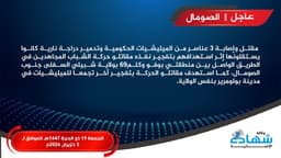 @TracTerrorism: Al-#Shabaab Militants Claim Responsibility for Two Separate Attacks Targeting Somali Militias with I...