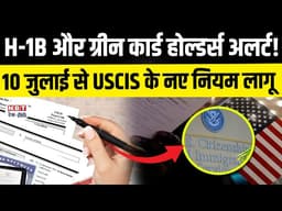 New USCIS Signature Rule 2026: Avoid Automatic Rejections & Denials for H1B, Green Card, OPT