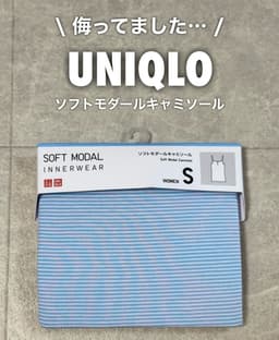 790円から買えるなんて！UNIQLOの値下げアイテム5選