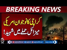 Iran Missile Strike Israel | Tel Aviv Eilat Targets | Defense System Failure - Breaking News