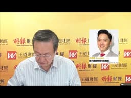冠一拆局（王道財經）2026年5月20日｜外匯分析、美債息狂飆推高美元｜CPI、PPI升溫 美國30年債息創近20年新高｜特朗普或出手壓油價救通脹｜王冠一 王道財經創辦人｜王榮昆 星汗資產管理行政總裁