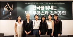 Paris Opera Ballet's Korean principal Park Sae-eun to lead ...