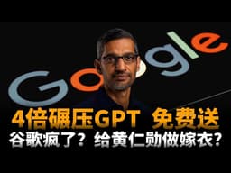 谷歌反杀OpenAI，黄仁勋渔翁得利！DiffusionGemma免费送：一秒狂飙700+Token，4倍碾压GPT！