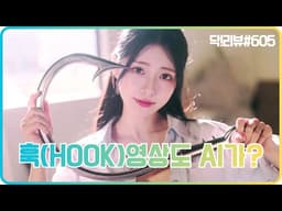 제일 어려운 훅(Hook) 영상, 이젠 AI가 자동으로 만들어줍니다 (feat. 힉스필드 마케팅 스튜디오 2.0)