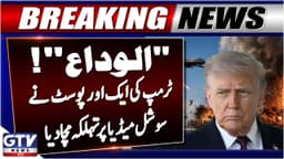 Donald Trump Shares AI Image of Iranian Boats Destroyed with “Goodbye” Caption | GTV News