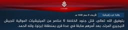 @TracTerrorism: #IslamicState West Africa (#ISWA/Wilayat Gharb Afriqiyah) Militants #Executed 6 Nigerian Militiamen ...