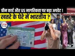 US tightens Green Card vetting, flags past approvals as weak – What new USCIS checks mean now