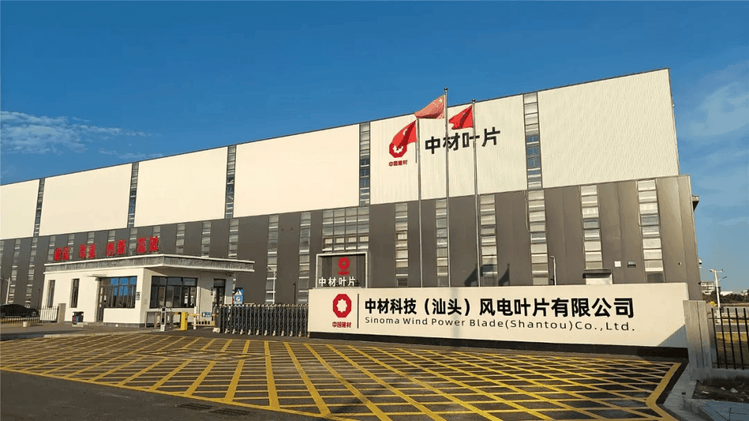 首支百米级海上风电叶片下线汕头海上风电全产业链制造再 ...