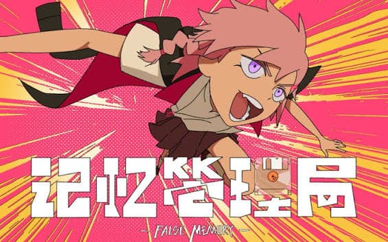 False Memory Anime Review: Bilibili's Most Surreal Sci-Fi ...