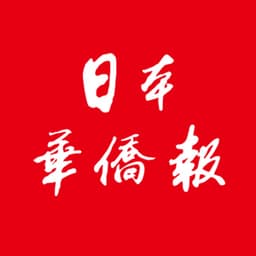 吕宋岛上的多边军演再次撕裂亚太安全秩序 | 日本华侨报网 《日本华侨报》——中日交流桥梁 在日华人家园