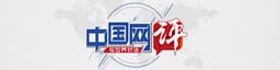 【中国网评】日本对中俄联合空中巡航没必要“大惊小怪”