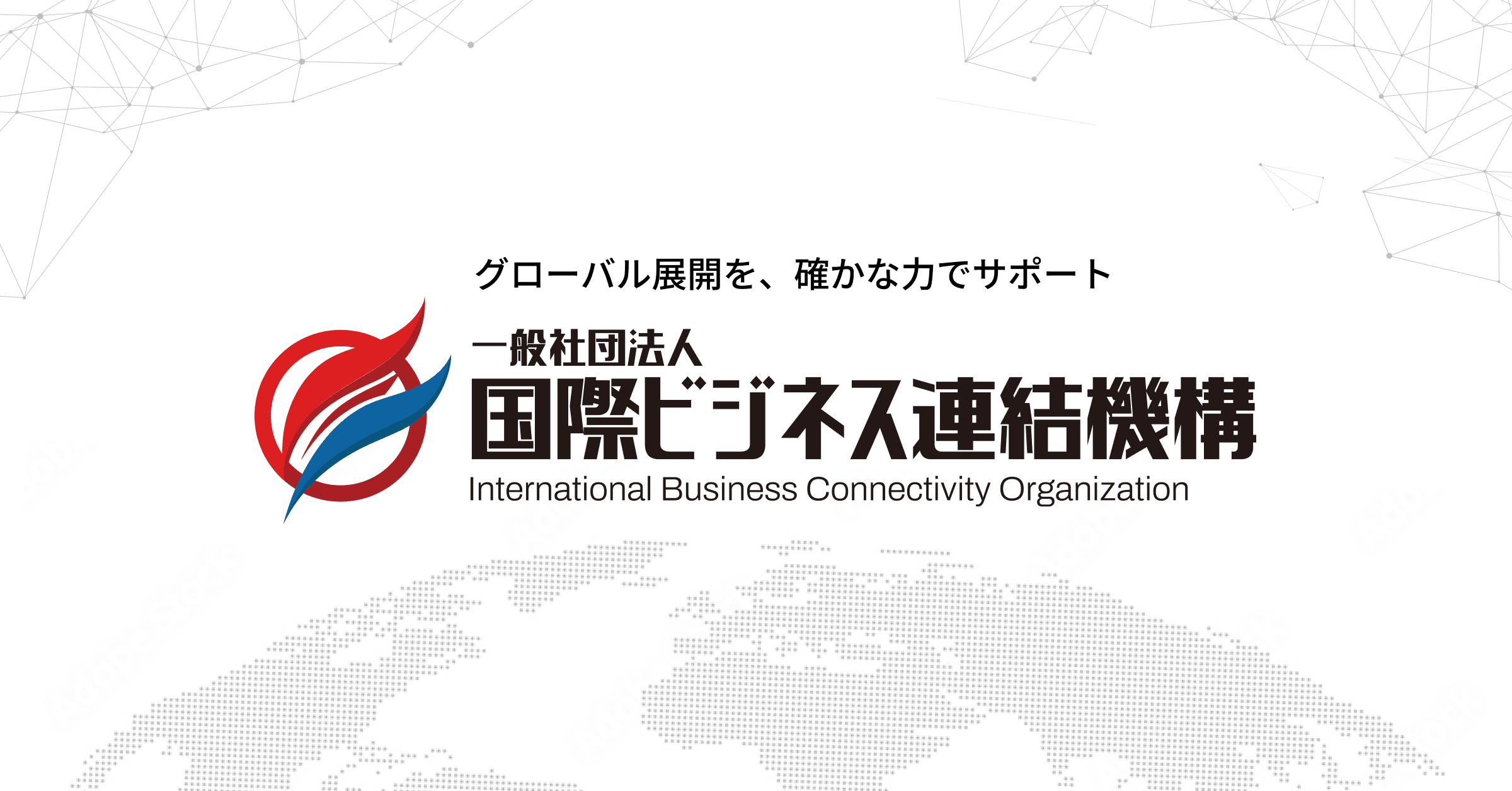台湾の福利厚生市場に参入!一般社団法人 ...