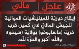 @TracTerrorism: Jama’a Nusrat ul-Islam wa al-Muslimin (#JNIM) Militants Ambush #Dozo Militias Near #Masabougou, #Nio...