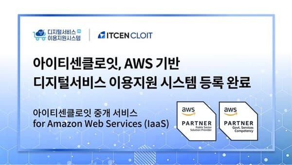 ITcenCloit expands AWS cloud supply for public sector ...