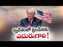 Trump Faces Backlash at Home Over Iran Strikes | Americans Express Concern