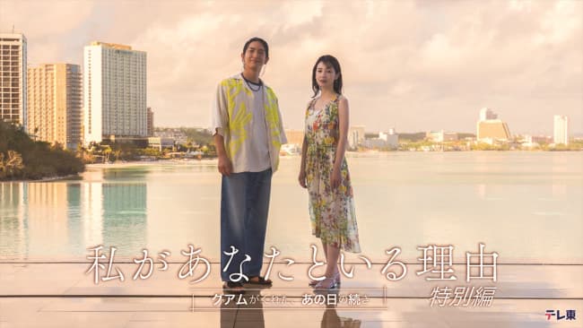 前田公輝×宮内ひとみW主演！ 過去との和解を描くドラマ『私が ...