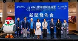 2026中国网球巡回赛职业级总决赛将在澳门特别行政区举行